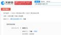 暴风集团创始人再被强执4亿 案件涉及民间借贷纠纷