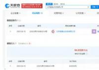 周杰伦申请限消痘博士 涉及合同纠纷案件
