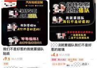 将插队女子漫画做车贴涉嫌侵权 这种行为已经涉嫌构成对两人肖像权的侵权