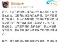 关于性骚扰 语言和行为红线在哪里
