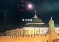 克宫遭无人机袭击时屋顶惊现2个人影 为什么会出现这个情况