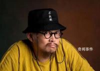 傅首尔谈史航事件 这些写小作文的受害女性们是女性视角行为