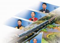 平凡岗位上的奋斗故事 中国铁路涌现出一大批最美铁路人