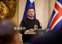 泽连斯基否认暗杀普京 我们甚至没有足够武器
