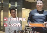 文旅局辟谣大爷抓起千万金砖 大爷拿的是拍照用的15公斤金砖