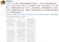 史航事件当事人小默发文 讲述了自己的经历