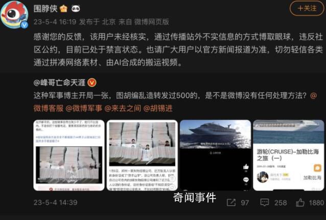 缅甸游轮有器官移植手术室系谣言 相关视频和报道引起极大关注