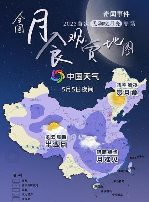 今年首场天狗食月将登场 月亮将表演变脸绝技