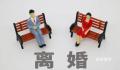 男子收入下降想毁约 法院判了