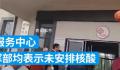 安徽一地又开始排队做核酸?当地辟谣