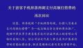 西湖景区通报1500打捞手机:自导自演