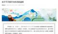大妈给熊猫投喂玉米芯被禁止参观 禁止其终生再次进入