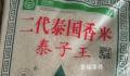 假泰国香米厂商被罚200万 用本地稻谷冒充泰国香米