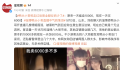 淄博鸭头小哥直播中气到落泪 无奈关停店铺