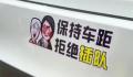 胡锡进说贴插队婆孙车贴很恶心 这难道真的很好玩吗