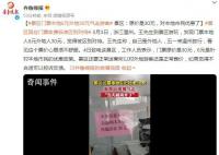 景区门票本地6元外地30元气走游客 看见这个票价心里很不舒服
