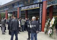 李建华追悼会姜昆巩汉林神情悲伤 众多知名人士前来悼念