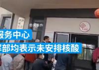 安徽一地又开始排队做核酸?当地辟谣