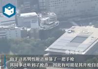 日本首相官邸一警察死亡 有可能是其开枪自杀