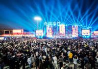 这个五一超20万人去淄博 较2019年同期增长8.5万人次