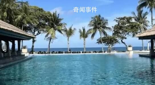 巴厘岛凶案酒店称形象严重受损 如后续有相关情况会在官网上发布