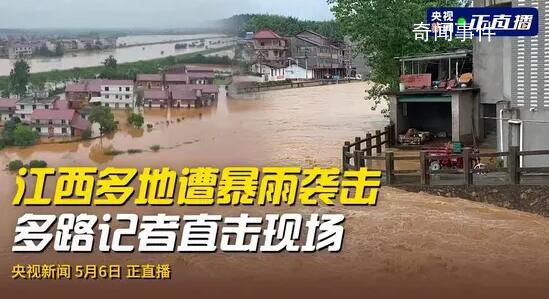 江西多地遭暴雨袭击 57县493个测站出现暴雨