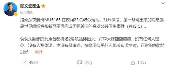 张文宏称新冠大流行已经过去 就疫情而言全球已经同此冷暖