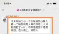 小学生上学路上被扎针?警方回应