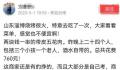 网友称24人吃淄博烧烤花了760元 吐槽太贵