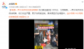 猛咬保洁阿姨男子疑有精神病 引起社会热议