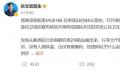 张文宏称新冠大流行已经过去 就疫情而言全球已经同此冷暖
