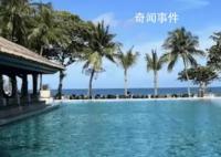 巴厘岛凶案酒店称形象严重受损 如后续有相关情况会在官网上发布