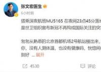 张文宏称新冠大流行已经过去 就疫情而言全球已经同此冷暖