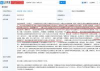 小贝饿了带货因虚假宣传被罚46万 调理牛排宣传为原切