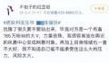 媒体:手术室成性骚扰重灾区