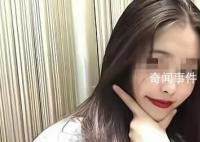 被害女大学生父亲称终于等到这一天 主犯被执行死刑
