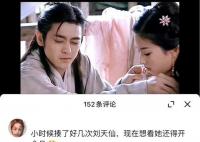 网友自称曾霸凌刘亦菲 引起了广泛的关注