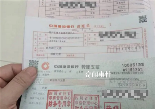 店主买下打错彩票中了30万 网友：这运气没谁了