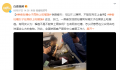 乘客吐槽女子在高铁上吃榴莲 网友：榴莲不是不能带上高铁吗