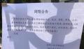 博物馆公告闭馆:馆长被区长辱骂推倒