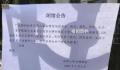 博物馆馆长:他拍桌我也拍桌后被推倒