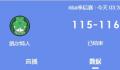 哈登三分准绝杀 76人加时险胜绿军