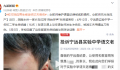 校方回应男生被老师丈夫刺伤 组织双方调解