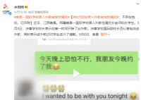 学校回应黑人外教被指性骚扰 学校国际部校长否认曾包庇该外教