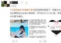 巴厘岛情侣照片被扒?律师:涉嫌侵权
