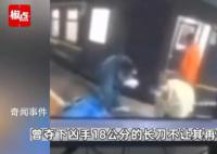 男子火车遇害 目击者:疑因吸烟争吵