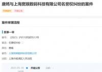 唐嫣因名誉权纠纷起诉B站 将于5月18日开庭审理