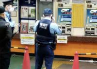 日媒:东京一车站传出爆炸声