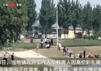 官方辟谣情侣因彩礼跳河身亡 具体原因正在调查