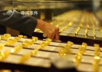 中国4月末黄金储备6676万盎司 环比上升26万盎司